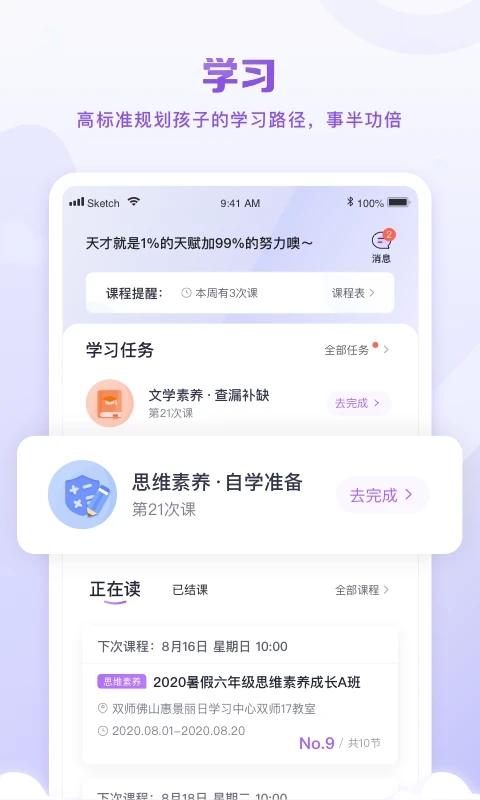 晓黑板最新应用功能解析，引领教育科技新潮流