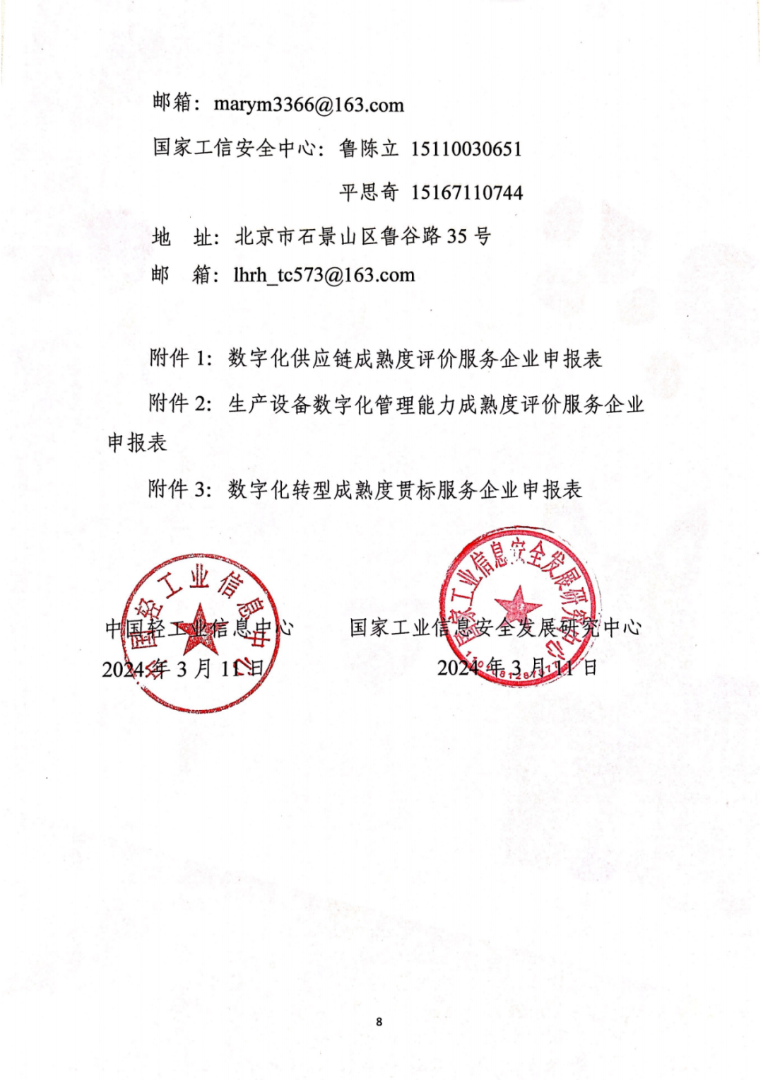 最新式公章，数字化转型与企业管理的新篇章