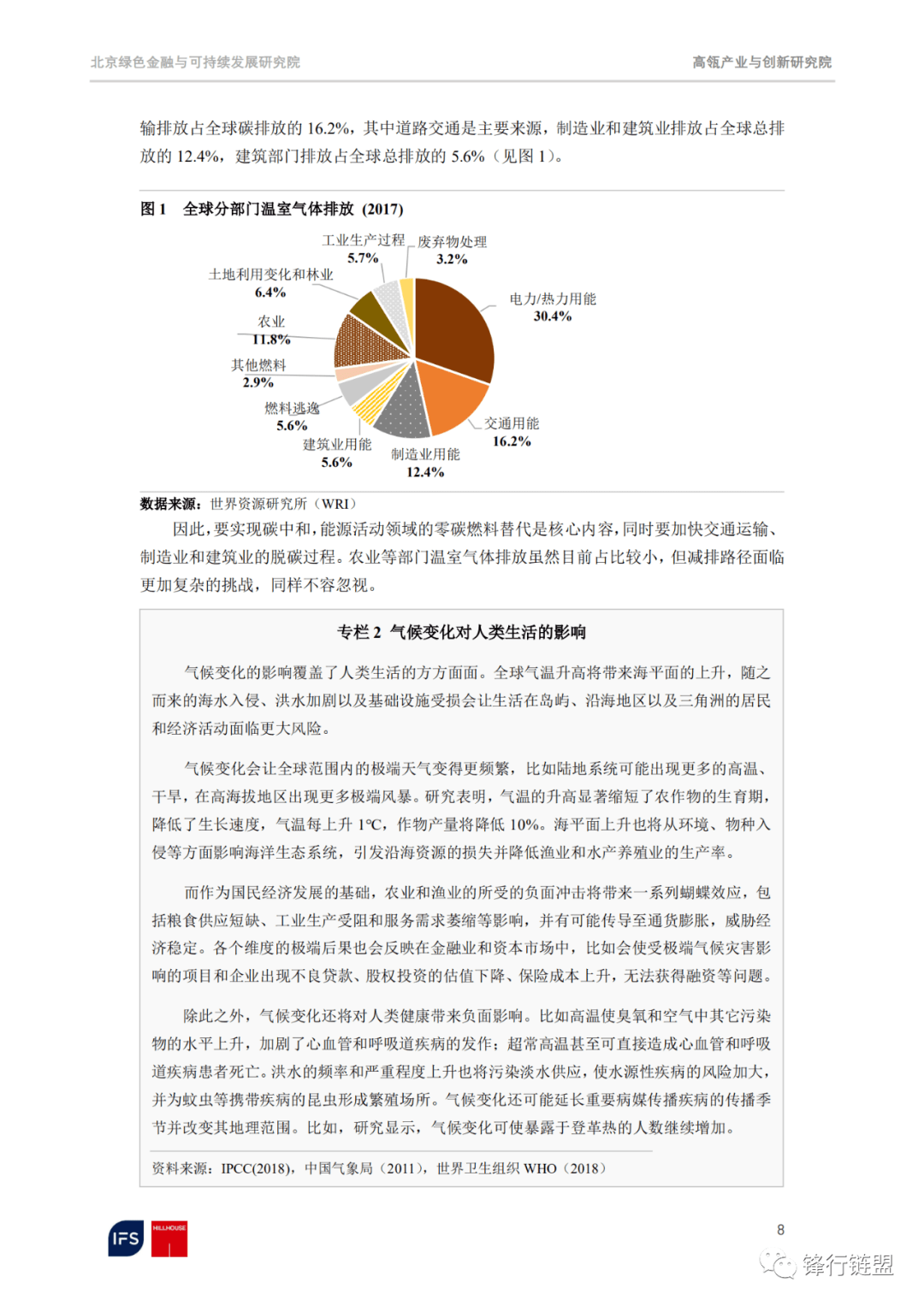 最新报告揭示，炎症研究的最新进展与挑战