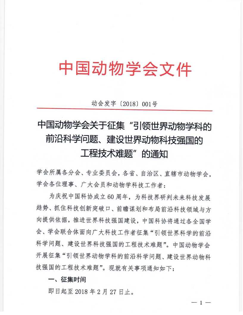 科普最新通报，探索科学前沿，引领未来科技潮流